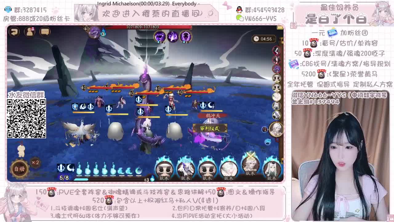 直播做号|周年爬塔|斗技 第1段