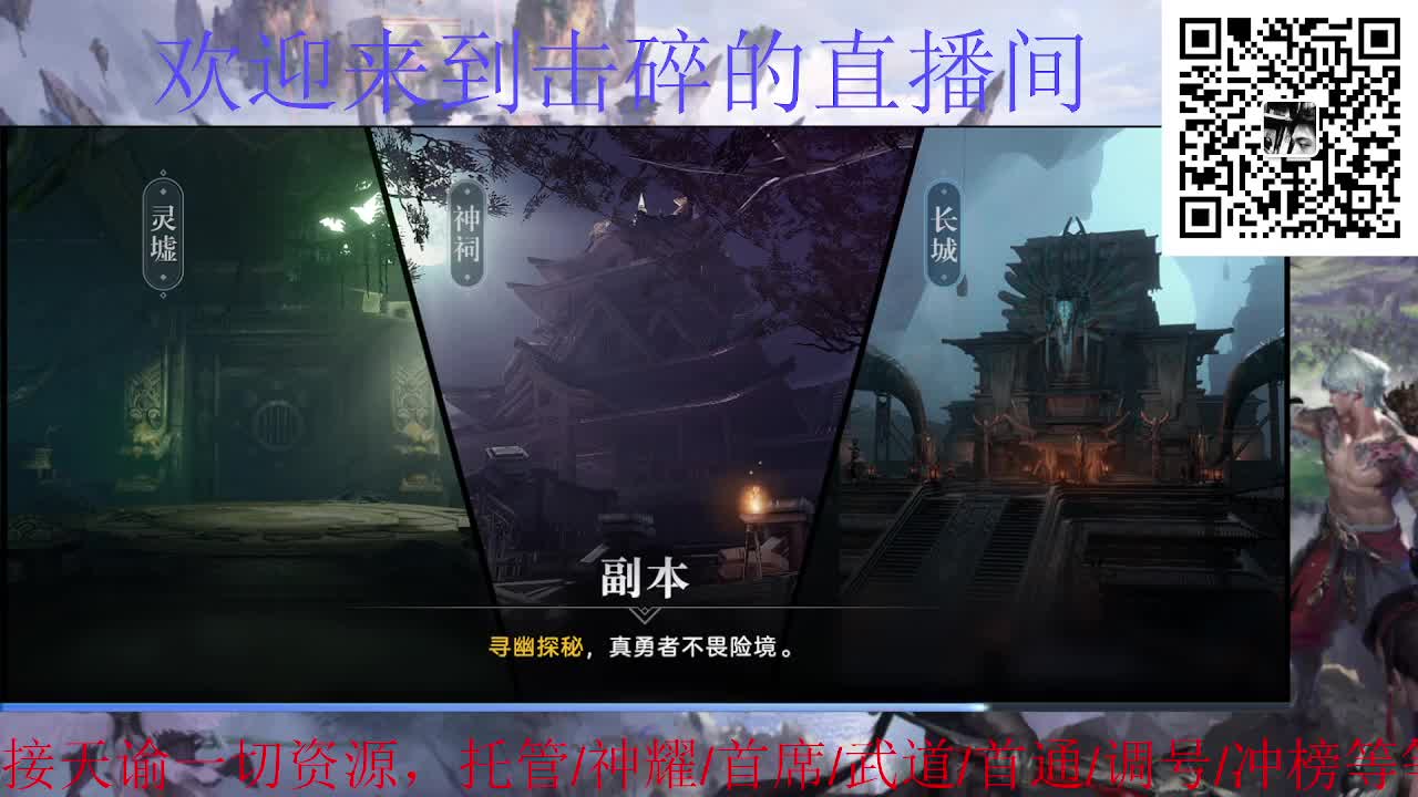 圣堂神耀 接全职业托管/神耀/首席/武道 第1段
