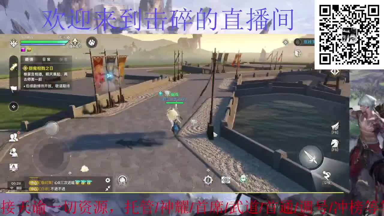 圣堂神耀 接全职业托管/神耀/首席/武道 第2段