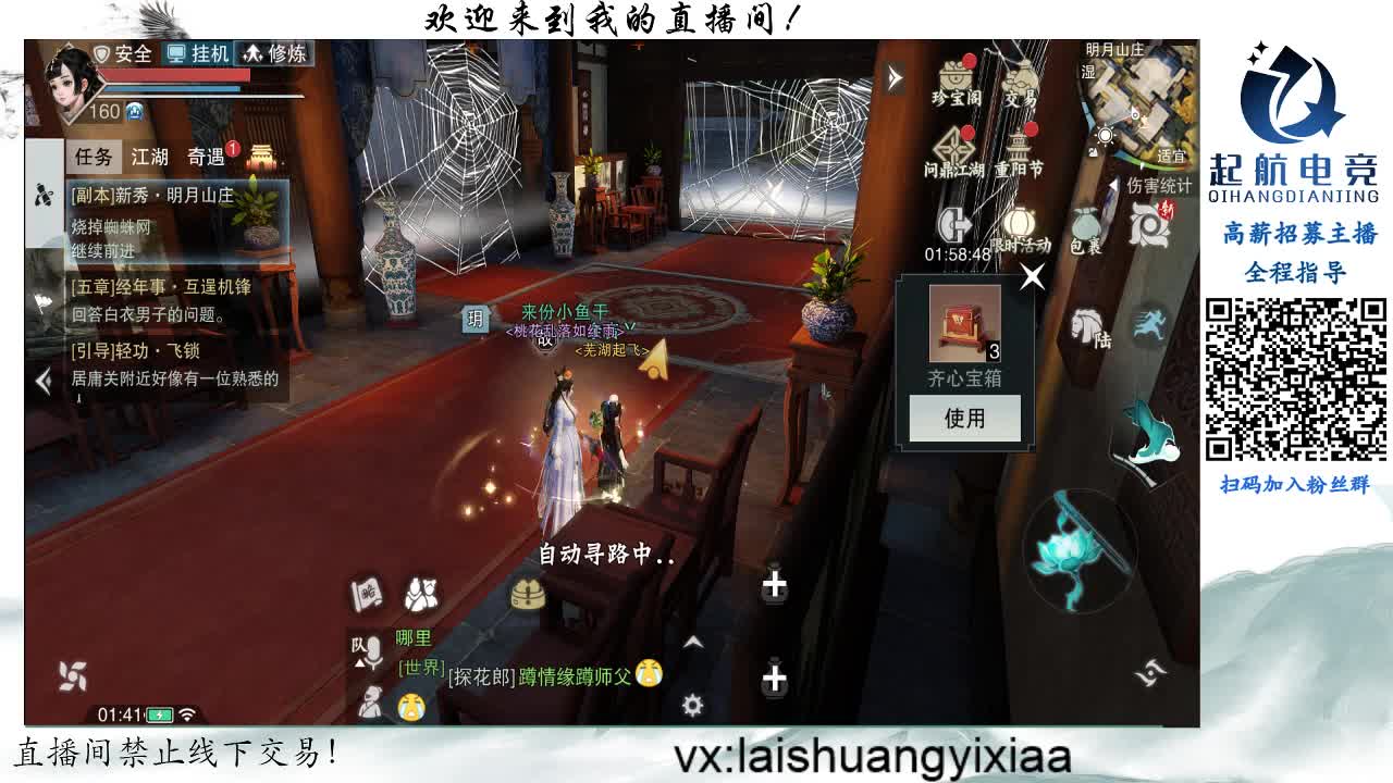 早点睡觉 第2段