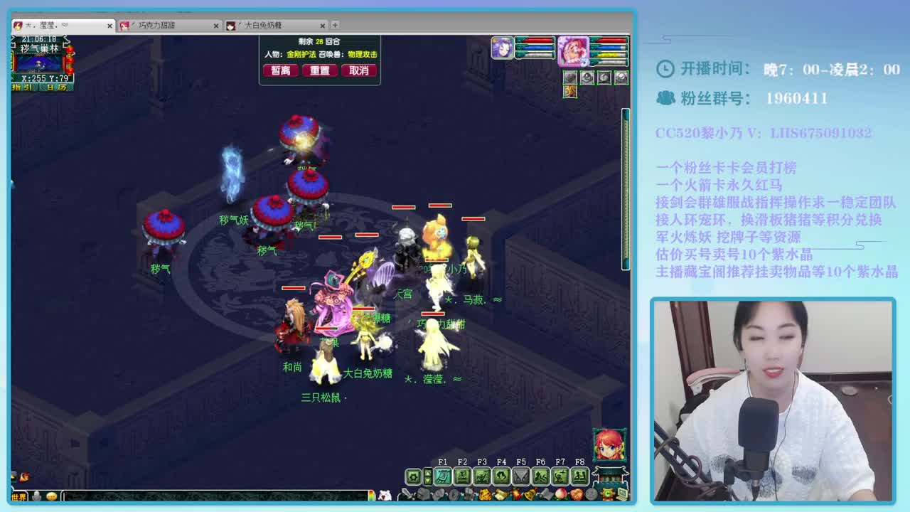 年内乃姐~接75PK指挥寻团队 第1段