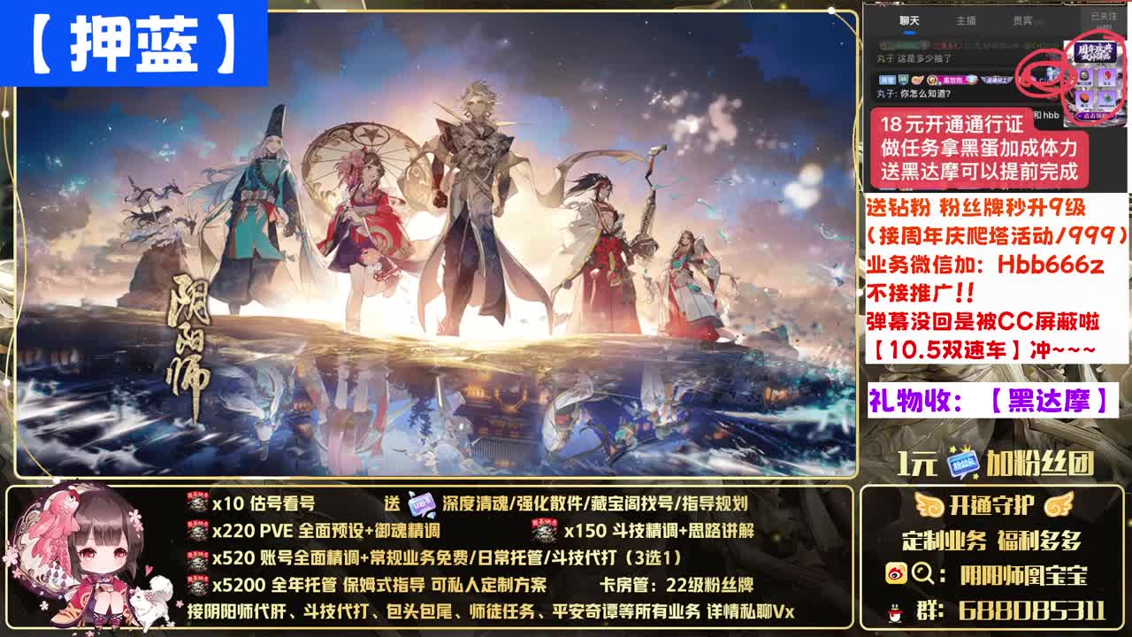 接账号精调/爬塔/斗技/托管！ 第2段