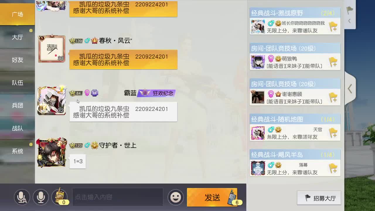 有 第2段