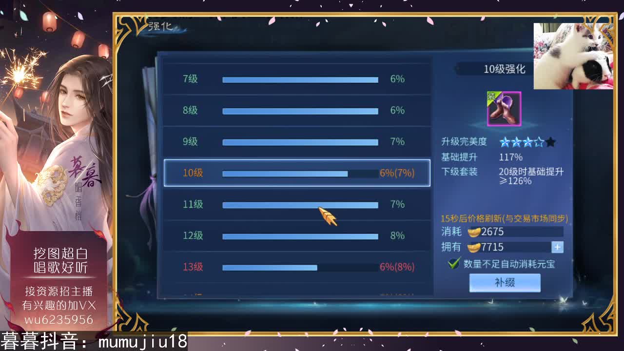 唱歌，资愿很白~ 第2段