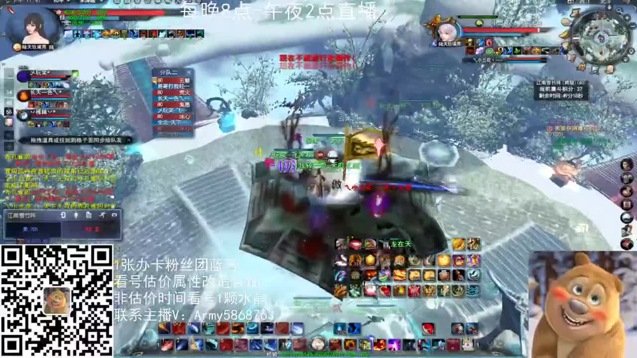 神启云麓午夜战神 第1段