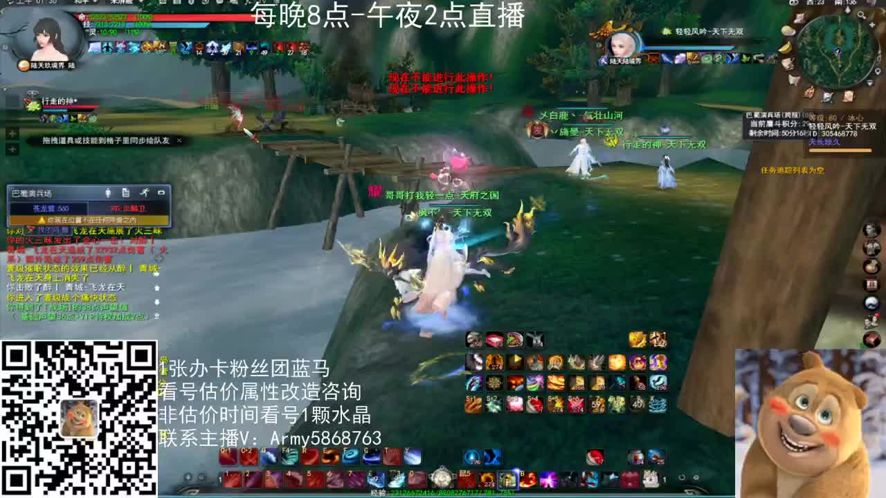 神启云麓午夜战神 第2段