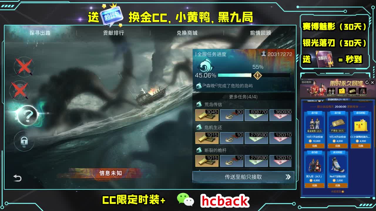粉丝卡换永久金CC 第1段