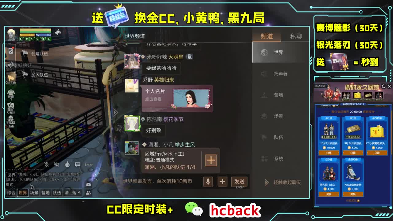 粉丝卡换永久金CC 第2段