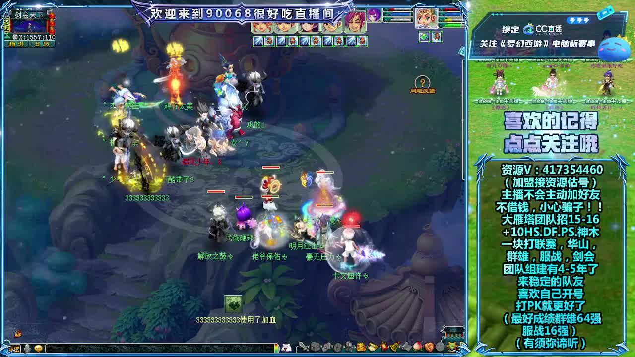 第一视角剑会 第1段