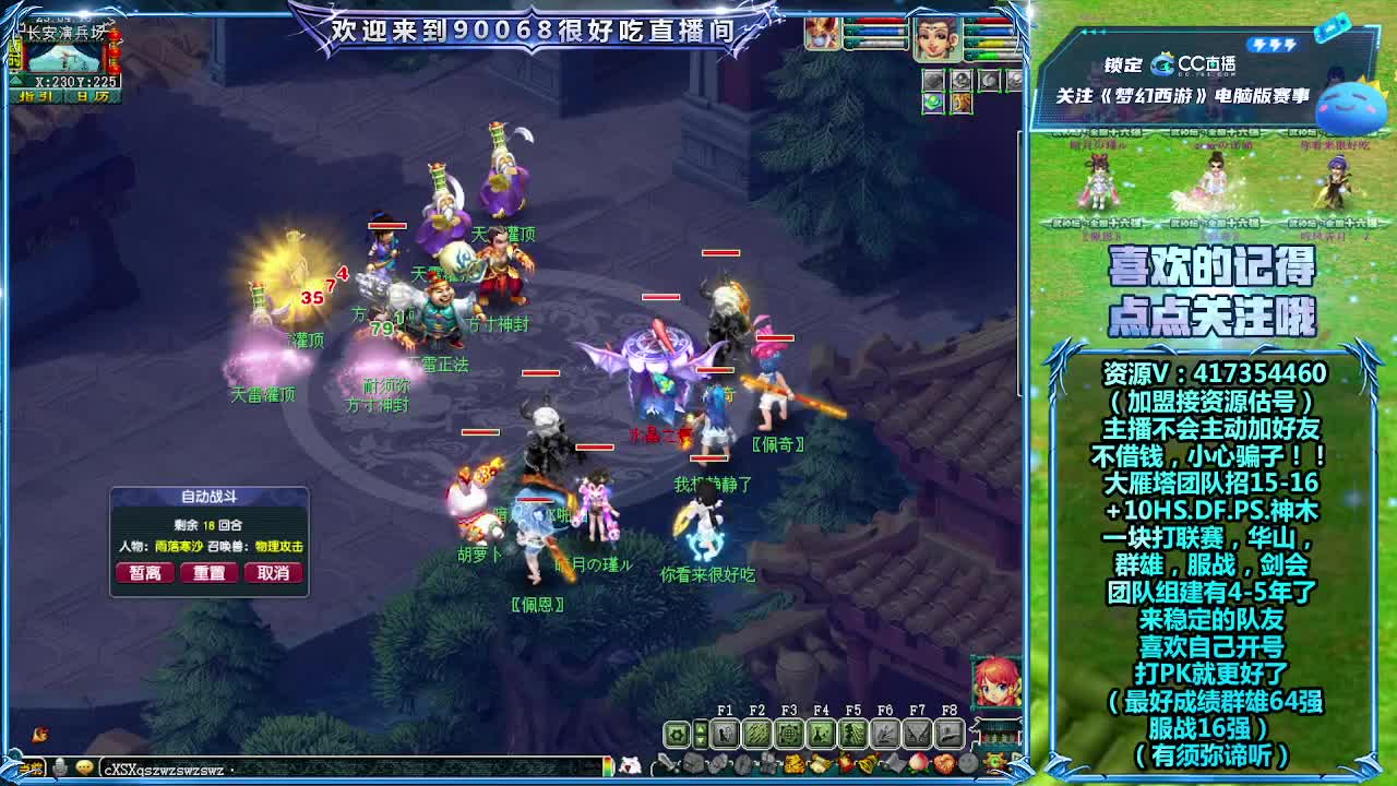 第一视角剑会 第2段