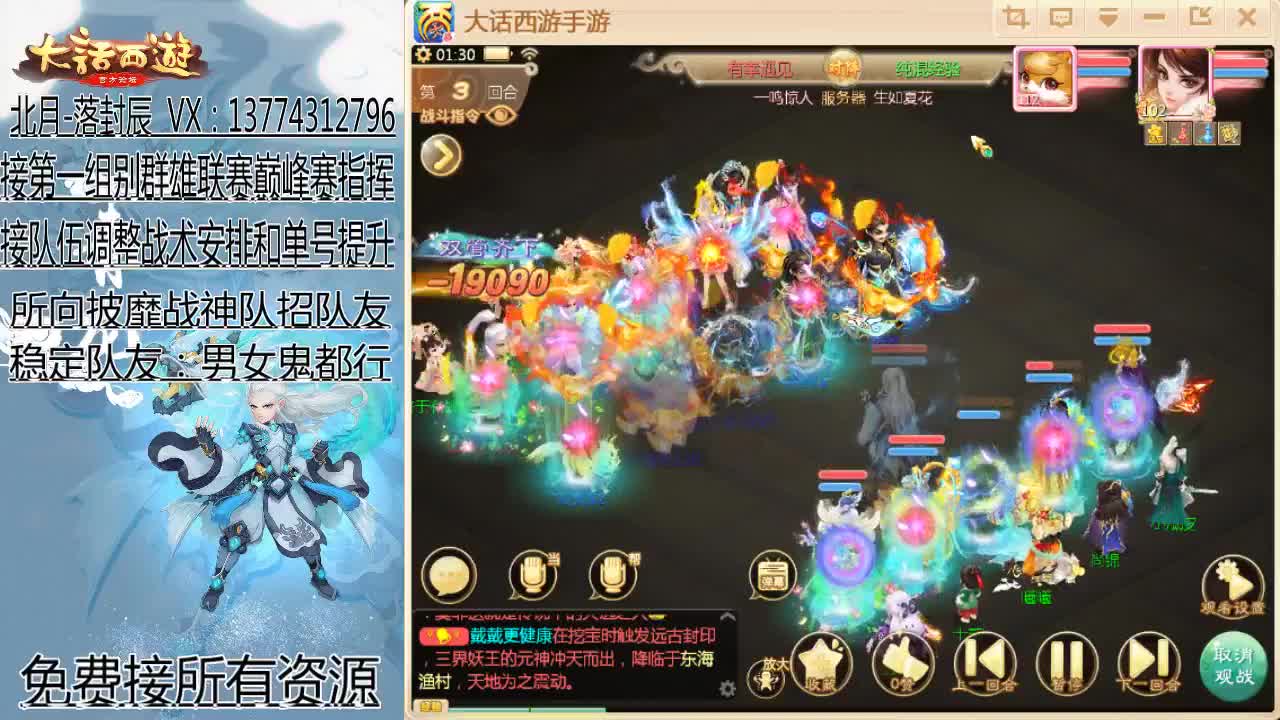 回来了 第2段