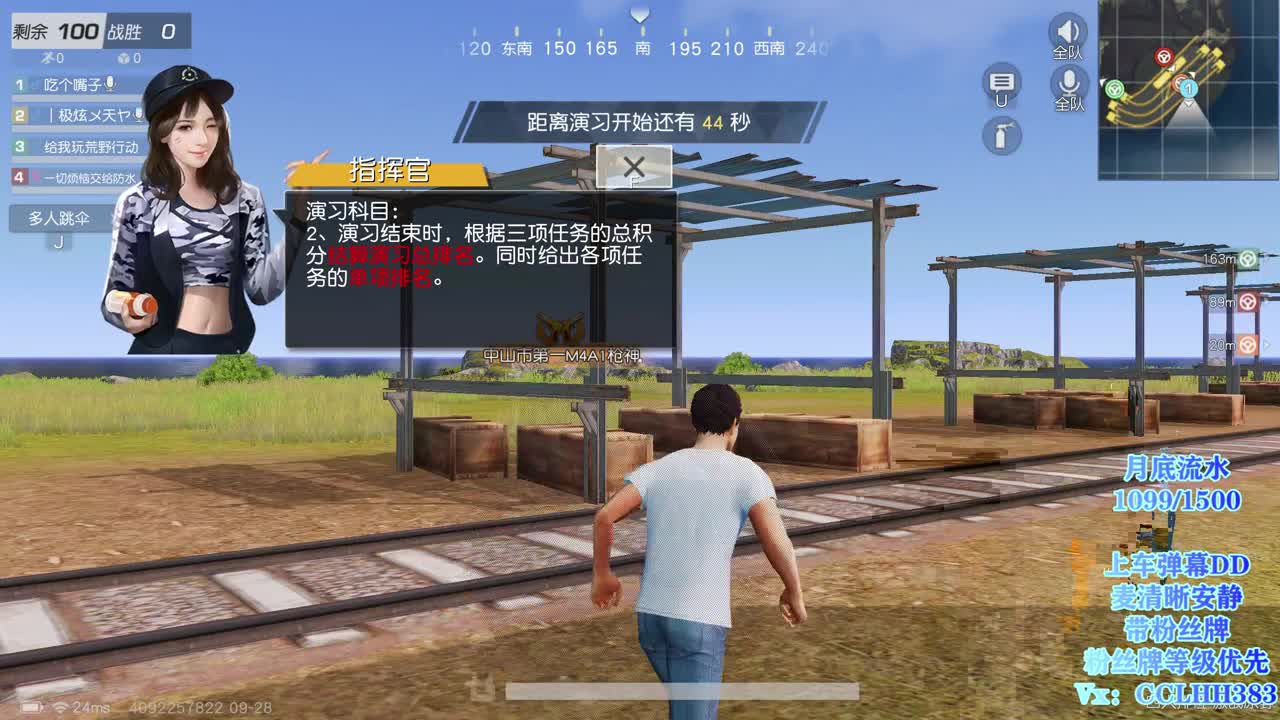 好想逃 第1段