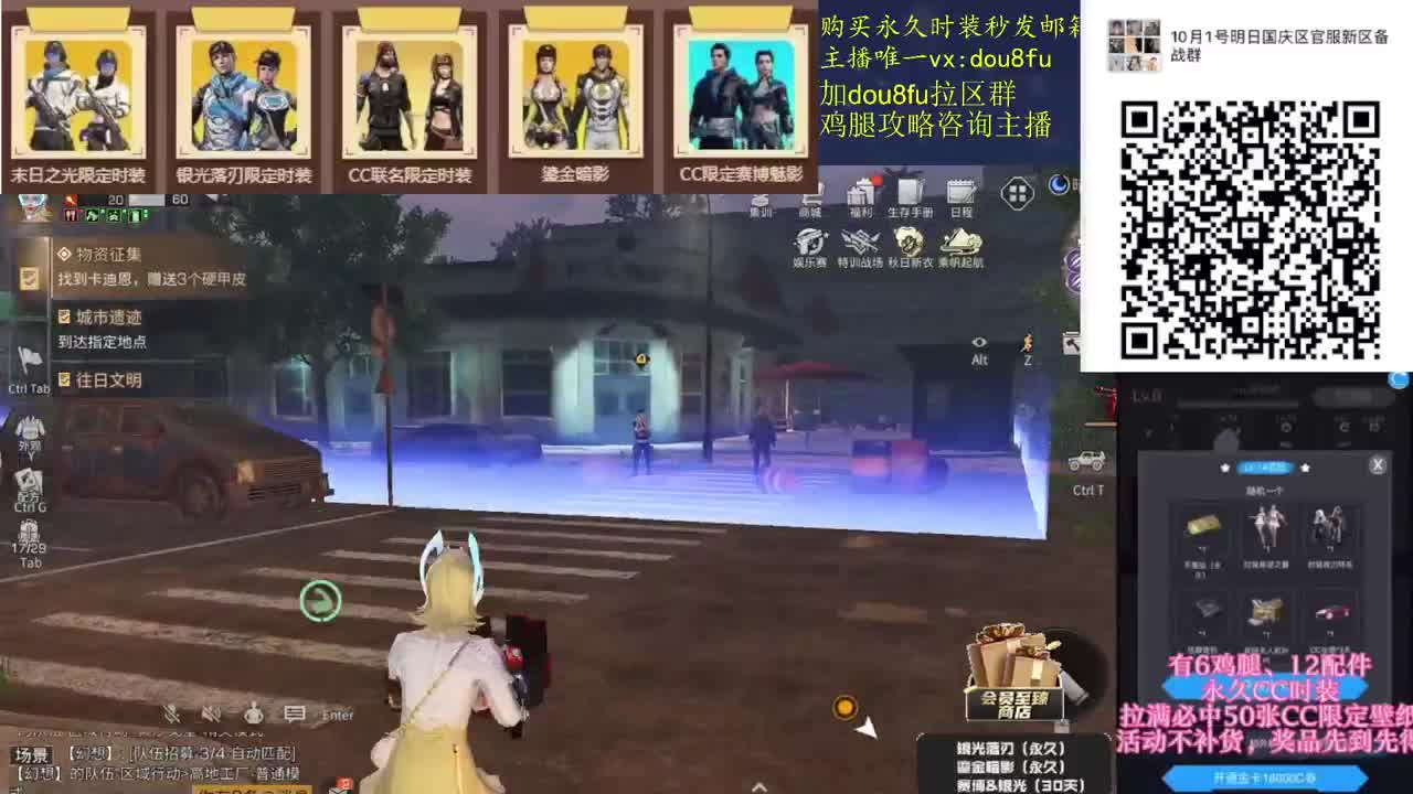 永久金CC，30天蓝C金C鸡腿秒到邮箱 第1段