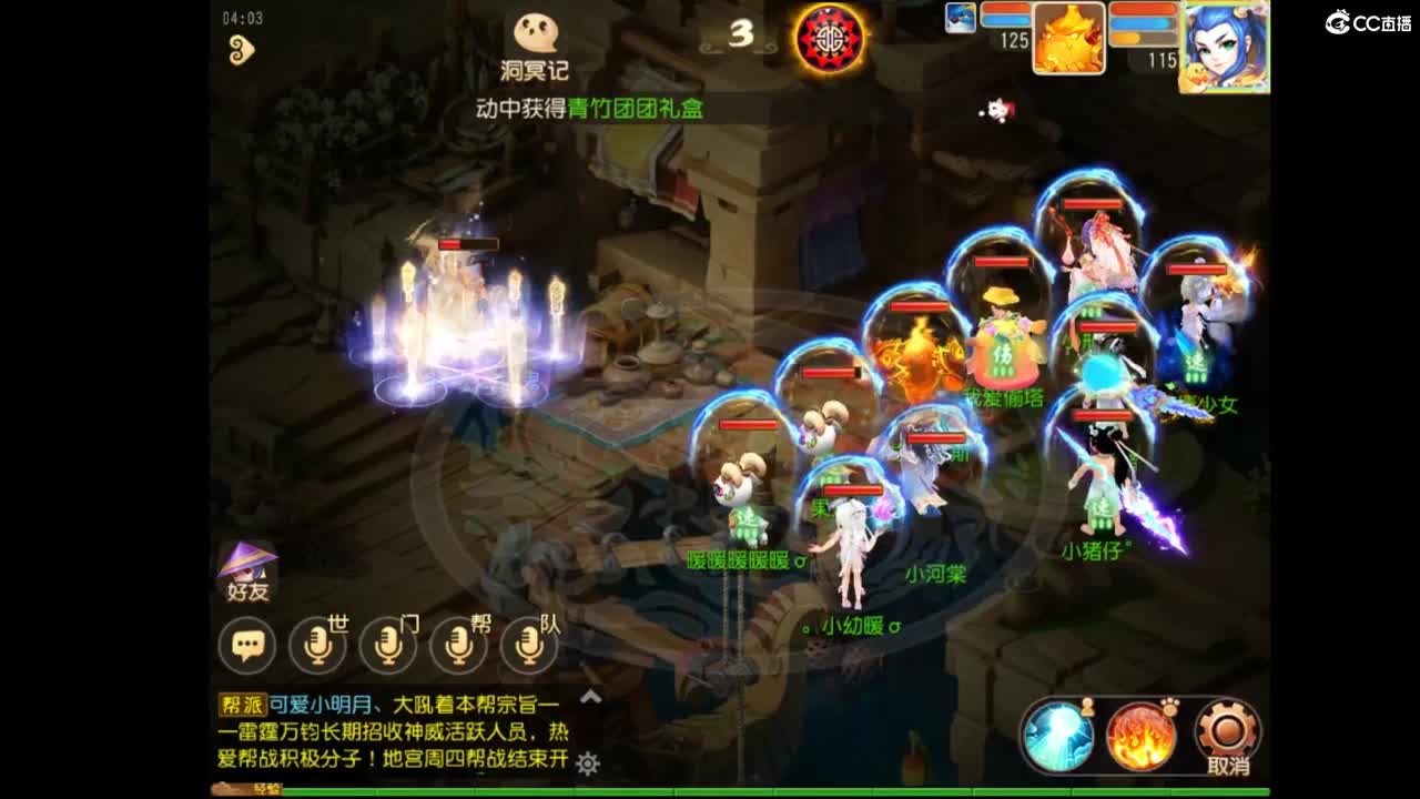 天下无双NB~ 第2段