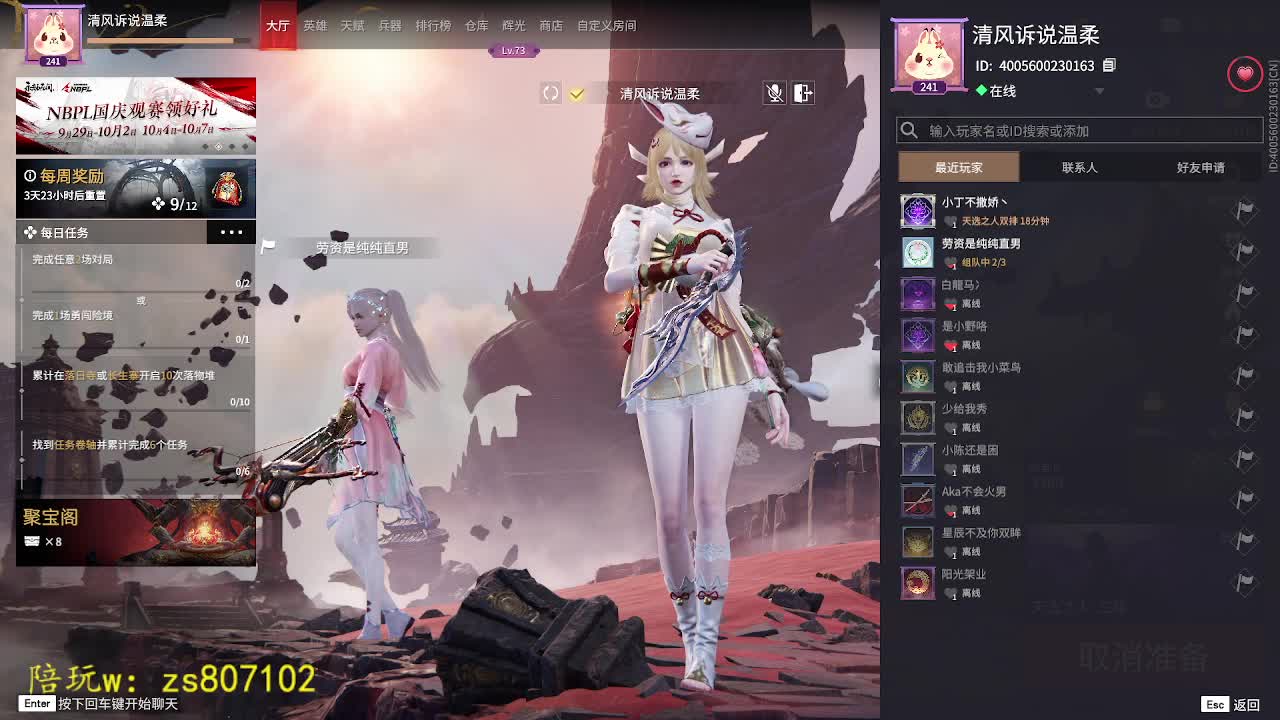 沉浸式直播