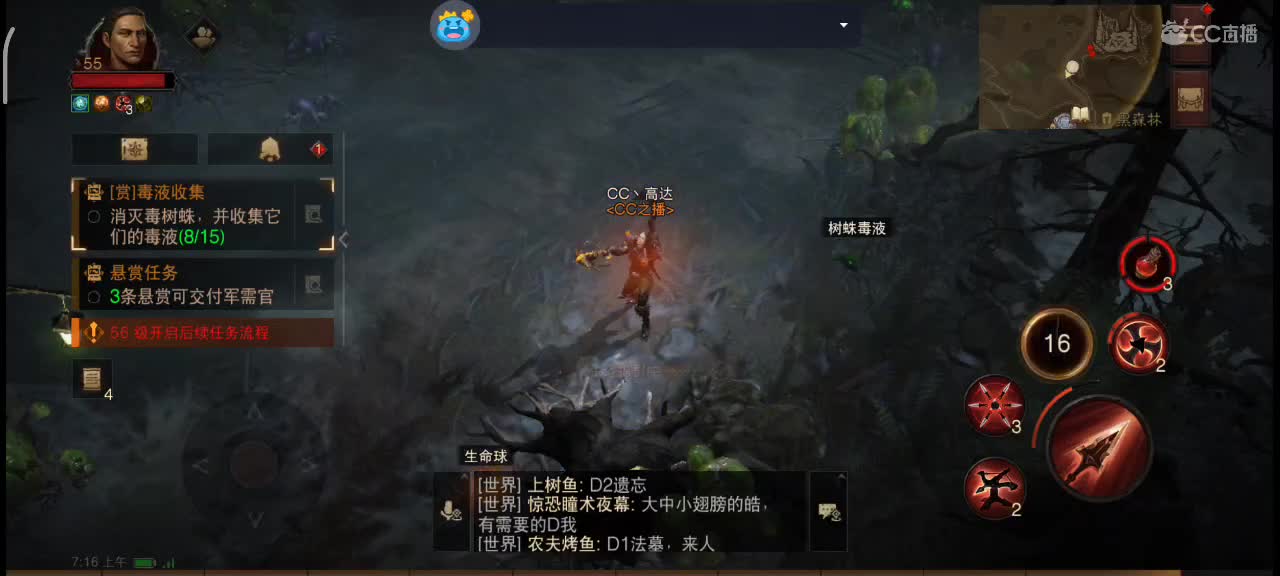 沉浸式直播 第2段