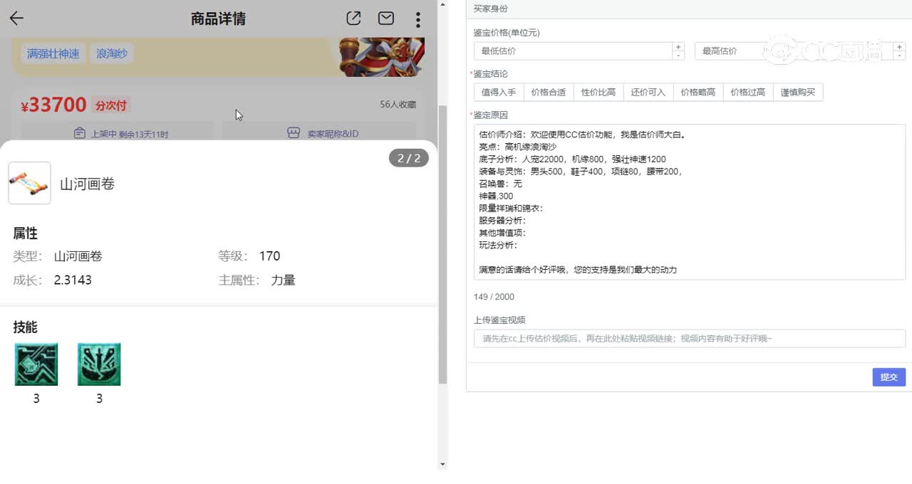 175凌波城估价视频