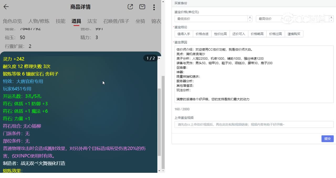 175凌波城估价视频