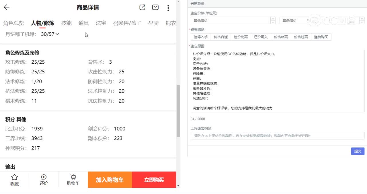 175狮驼岭估价