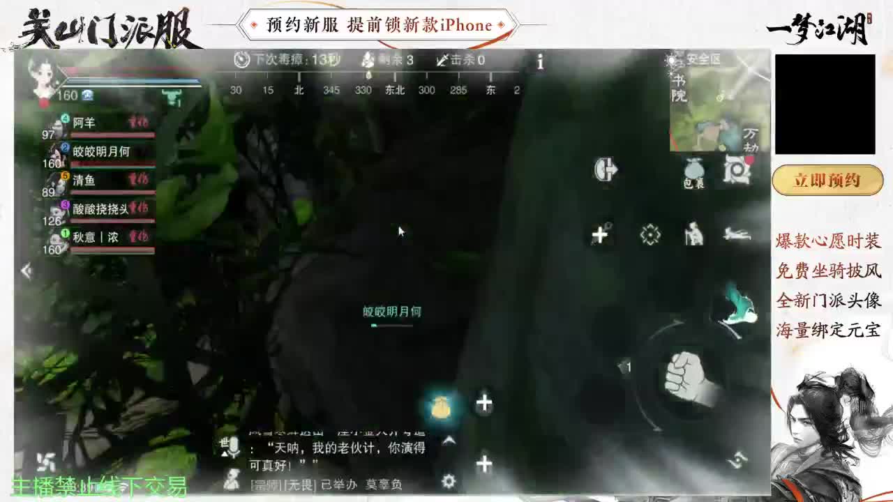 你不开心就看我直播咯 第1段