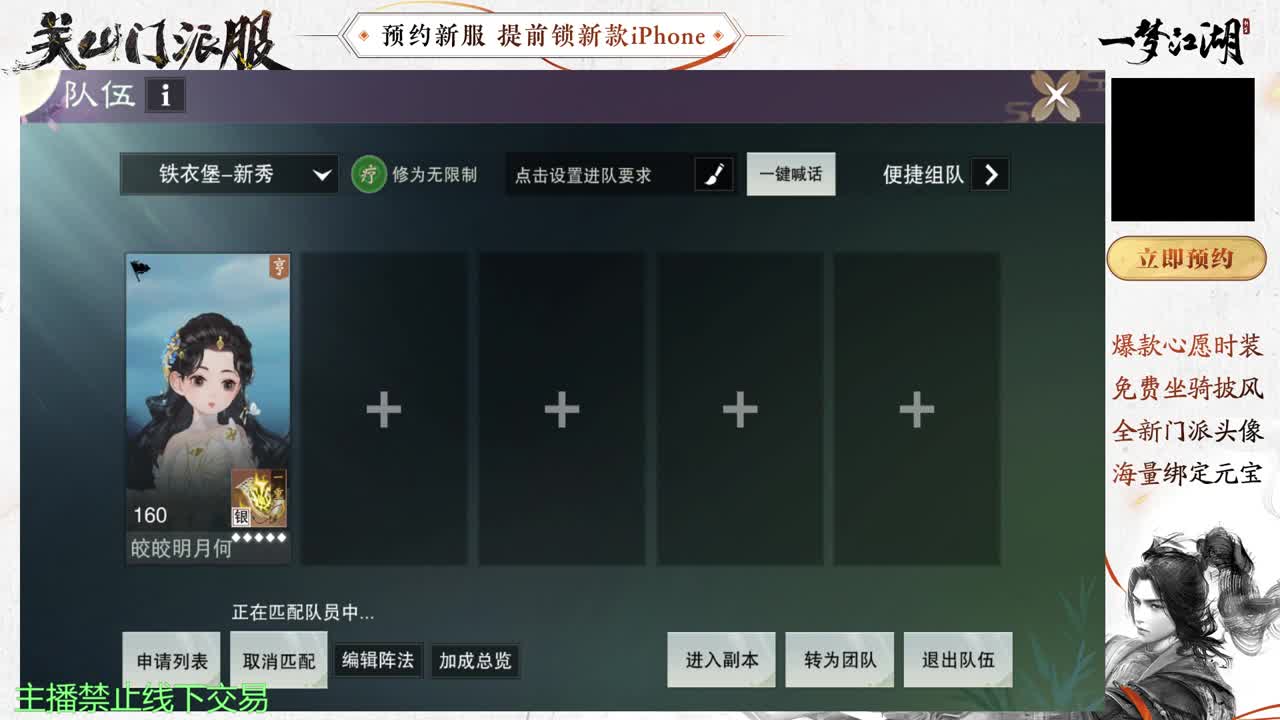 你不开心就看我直播咯 第2段