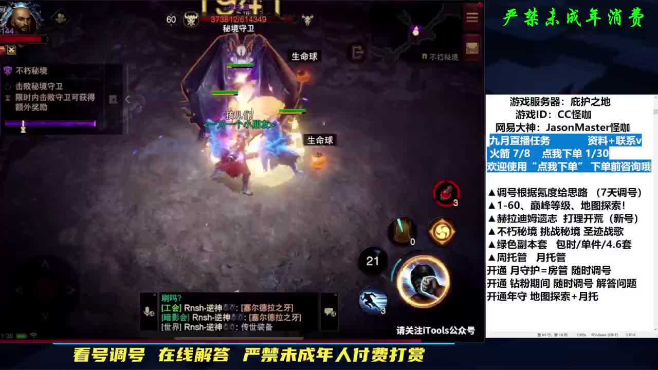 接托管养号D肝