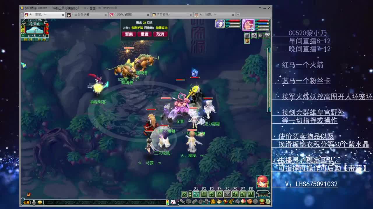 年内乃姐~接75PK指挥寻团队 第2段
