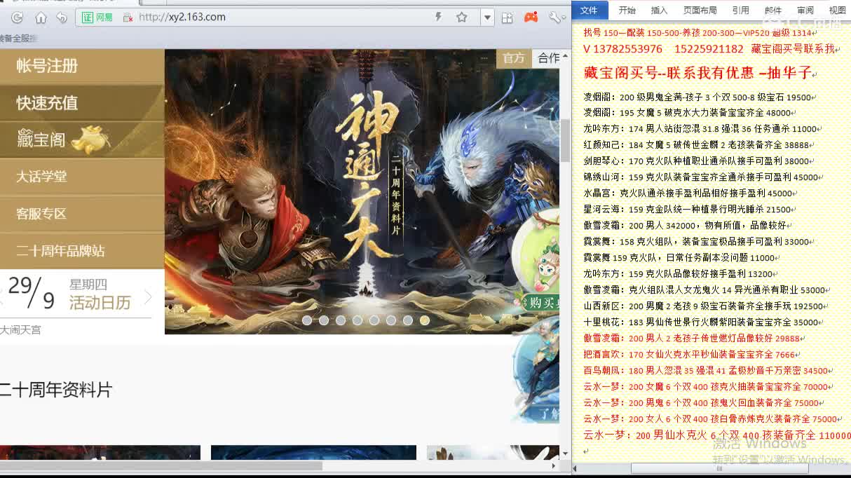 心猿-估价找号帮出号-养娃