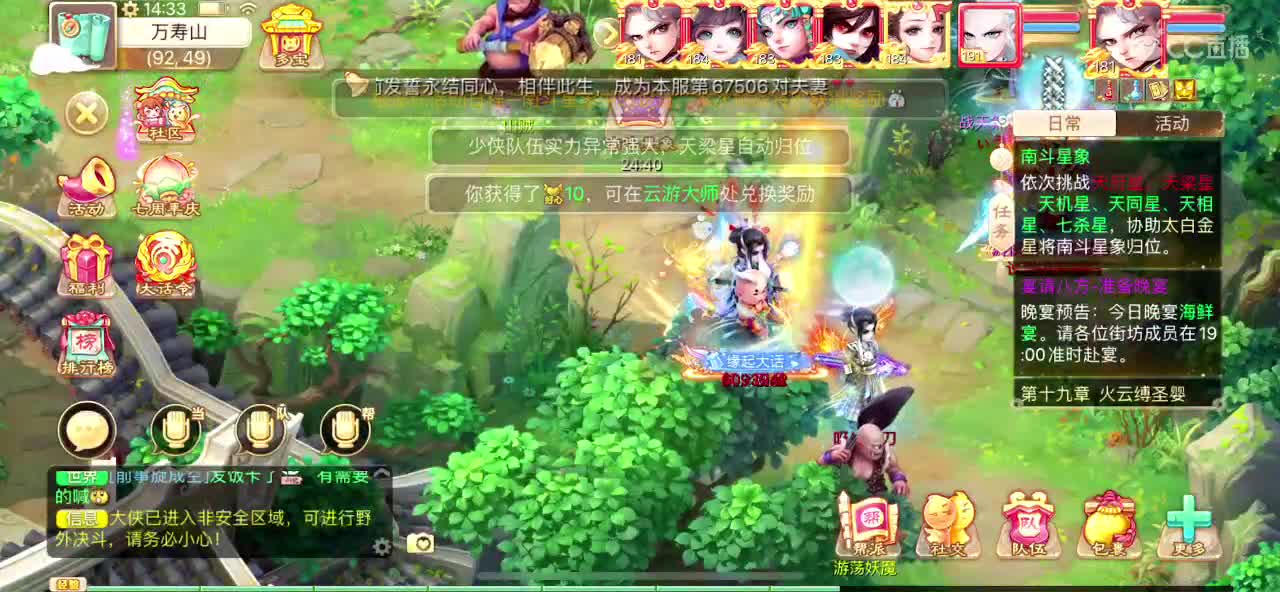 相聚长安招个仙