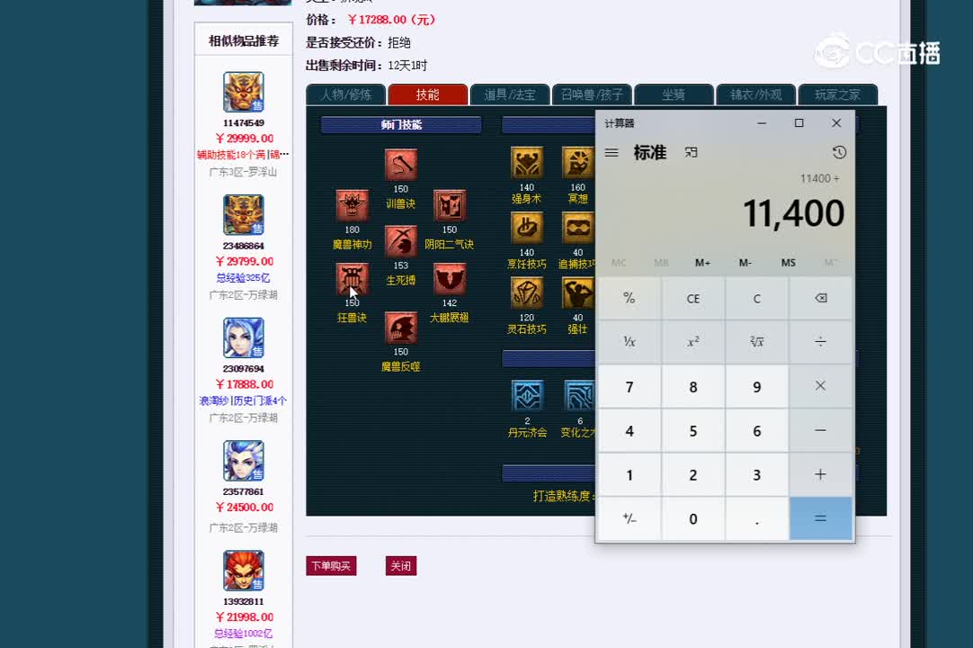 175狮驼估价一览