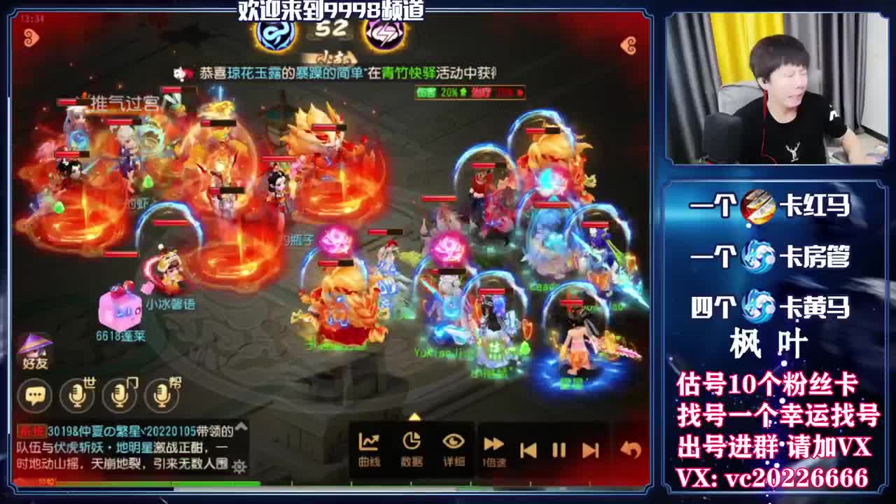 梦幻导师，免费接资源 第2段