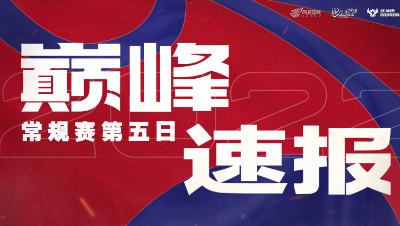 【梦幻西游手游S5巅峰联赛】 9.28巅峰速报