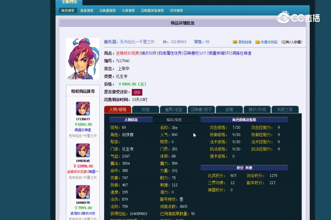 69医生估价一览