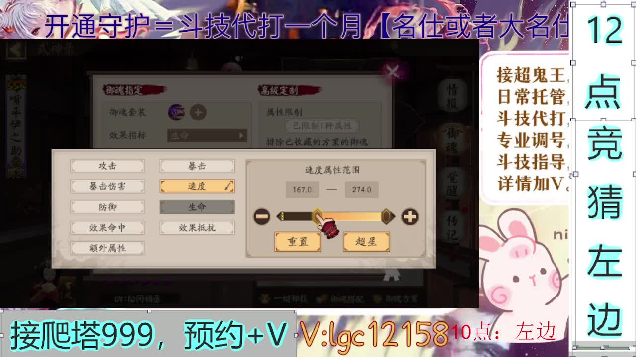 14点压左边、接斗技调号爬塔 第1段