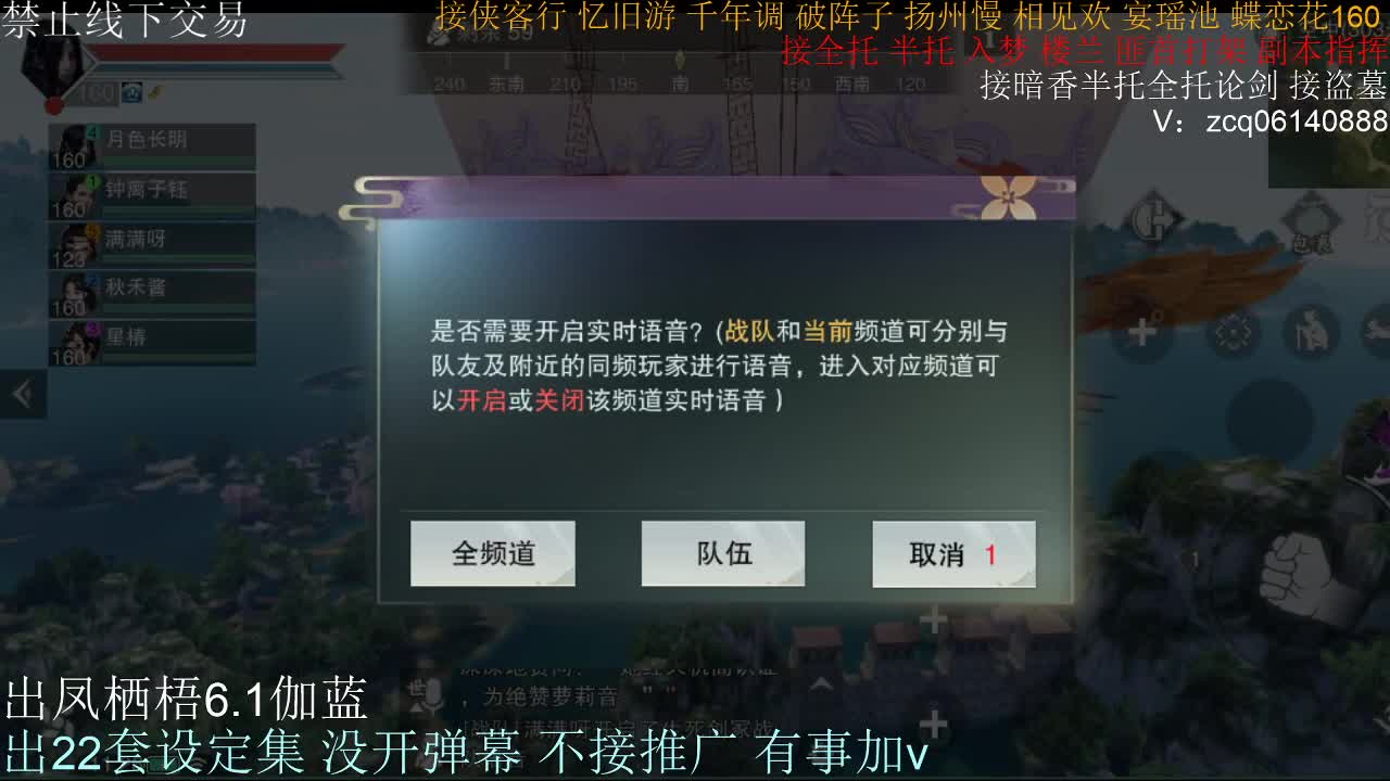 接暗香全托半托论剑 第1段