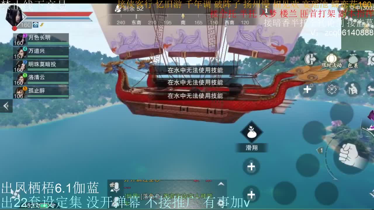接暗香全托半托论剑 第2段