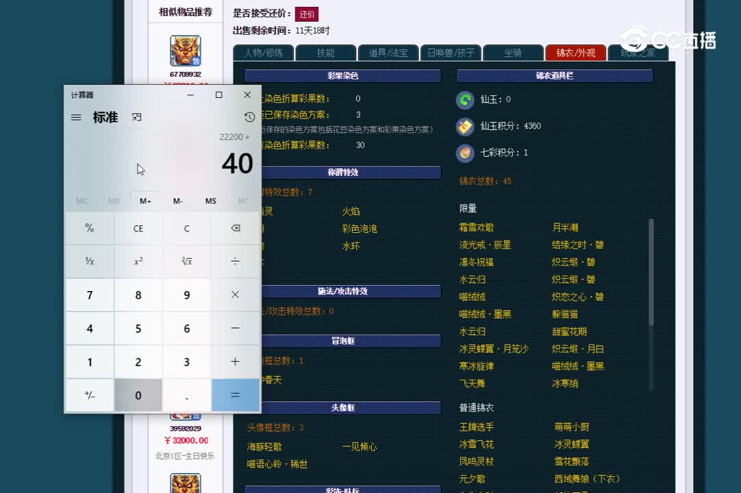 175化圣无底洞估价一览