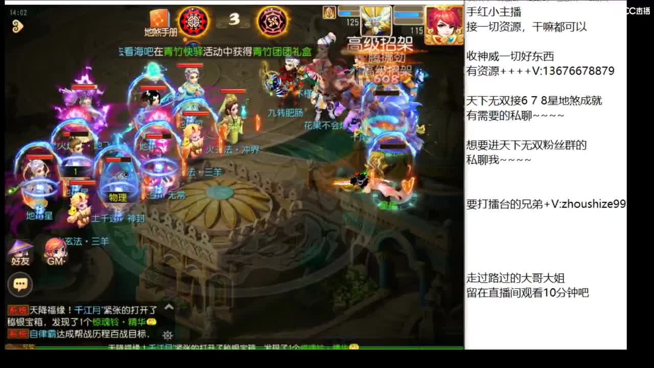 天下无双加油~ 第1段