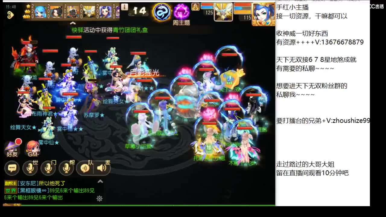 天下无双加油~ 第2段