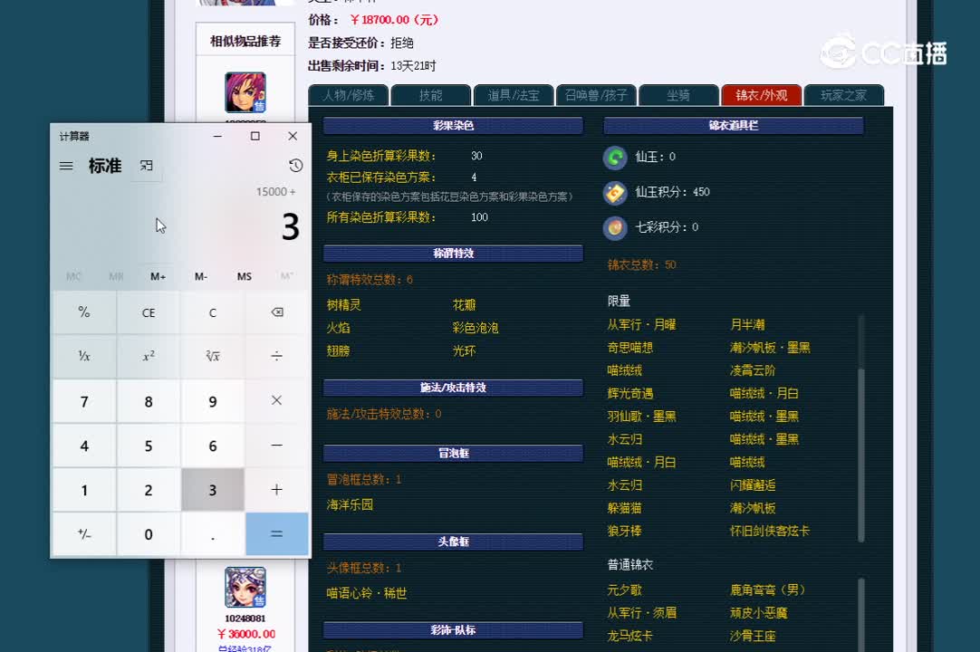 175神木估价一览