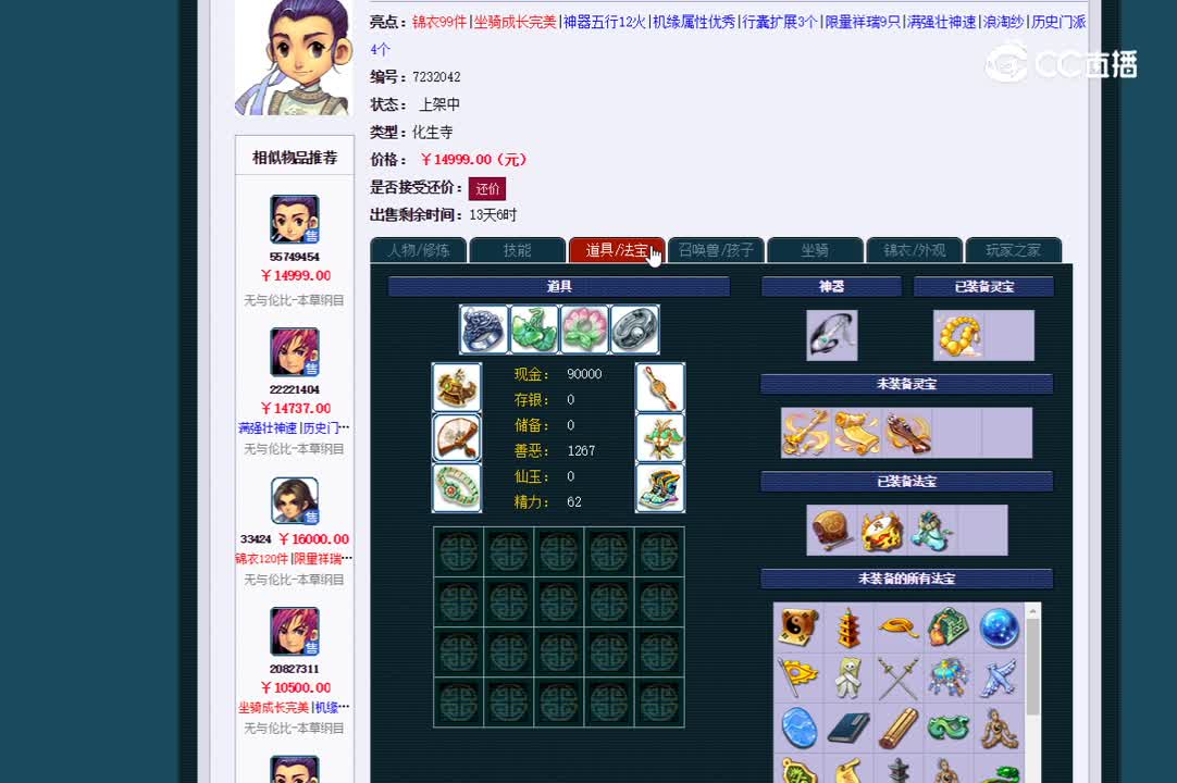 109医生估价一览