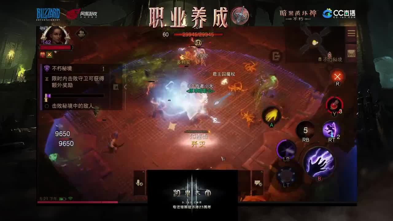 死灵法师教学