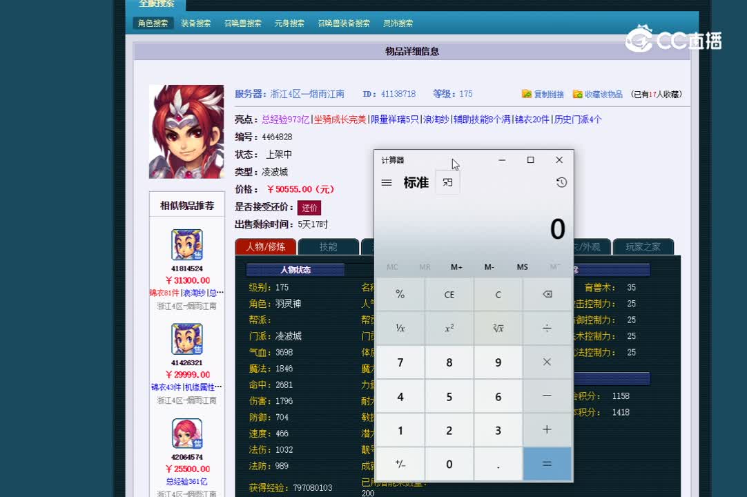 175凌波城估价一览