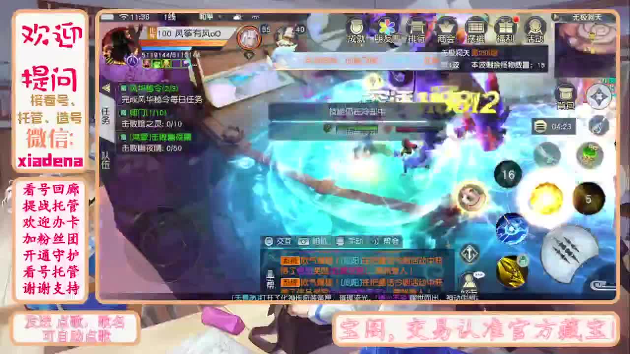 沉浸式直播 第1段