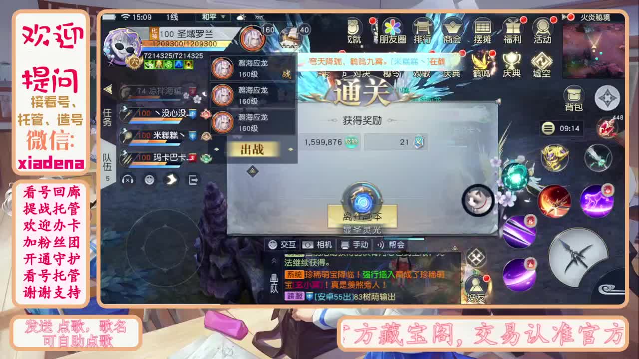 沉浸式直播 第2段