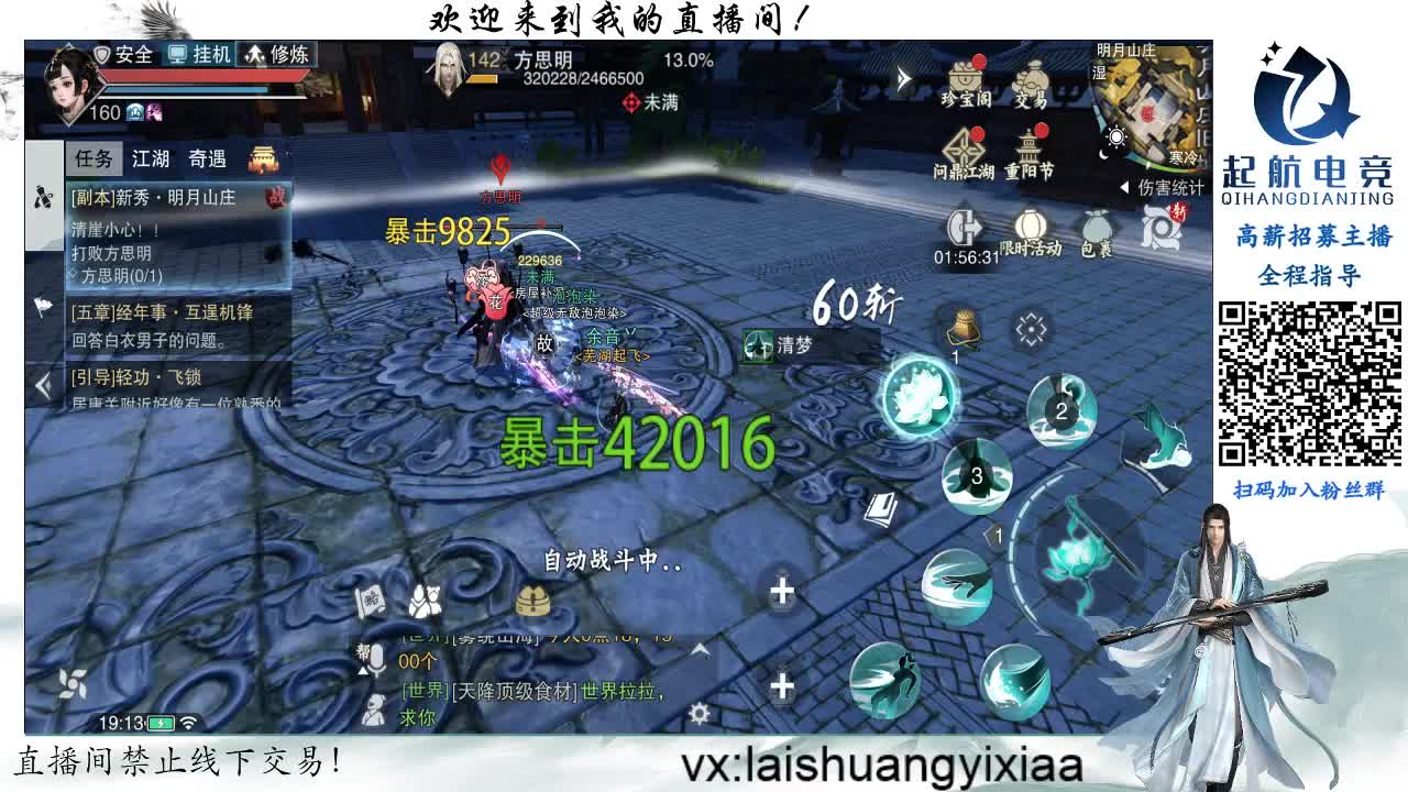 全服接绝绝