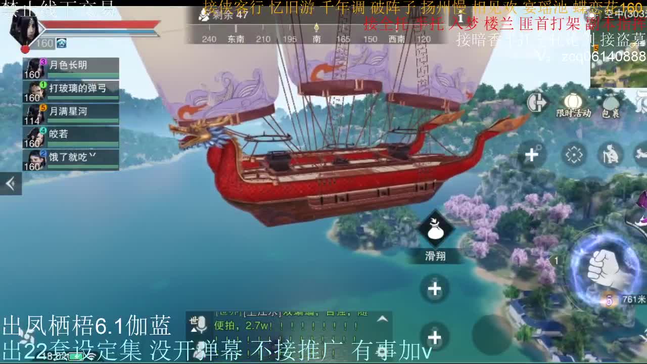 接暗香全托半托论剑