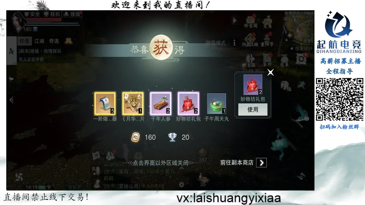 全服接绝绝 第1段