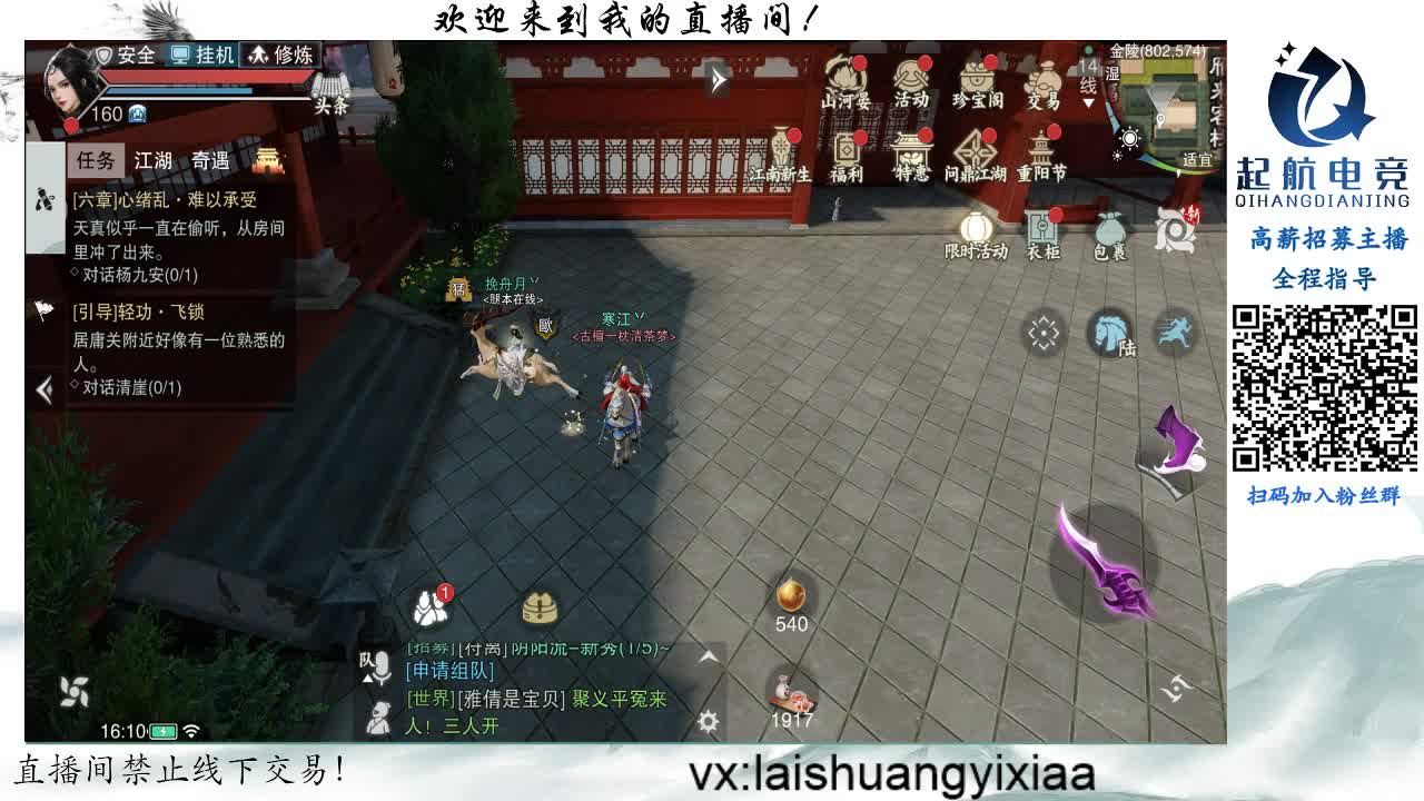全服接绝绝 第2段