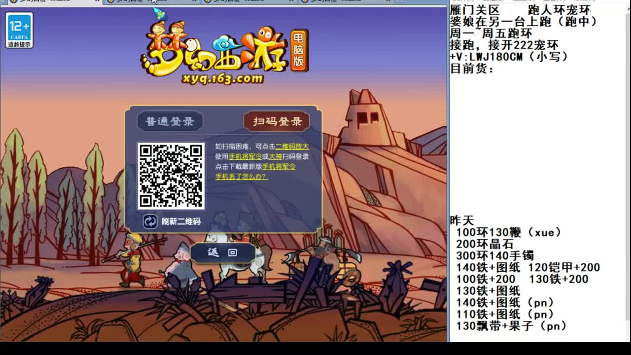 雁门关李某人跑环走起-接跑-接开环
